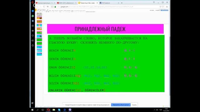 Турецкий язык с нуля. Урок 4. (Принадлежный падеж) смотреть онлайн