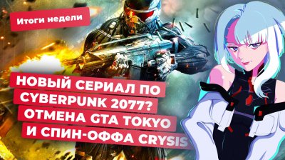 Игровые новости и обзоры