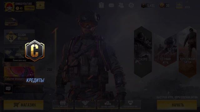 НЕ ЗАПУСКАЕТСЯ НЕ РАБОТАЕТ !! НЕ ГРУЗИТСЯ ! CALL OF DUTY MOBILE ! РЕШЕНИЕ ПРОБЛЕМ !? IOS ANDROID смотреть онлайн