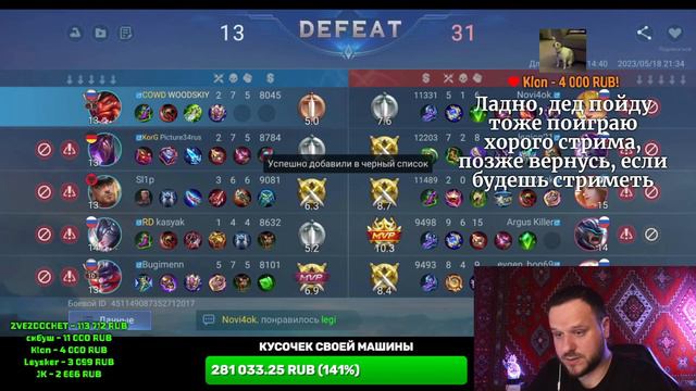 СТРИМ MOBILE LEGENDS смотреть онлайн