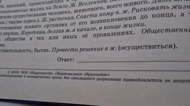 ??ЕГЭ. Русский. Разбор  заданий 1-7.