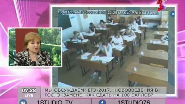 Светлана Астафьева: В Ярославле бум на ЕГЭ по обществознанию смотреть онлайн