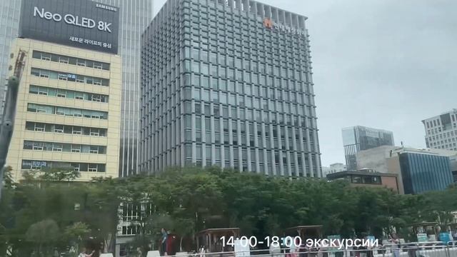 мой день в Южной Корее ?