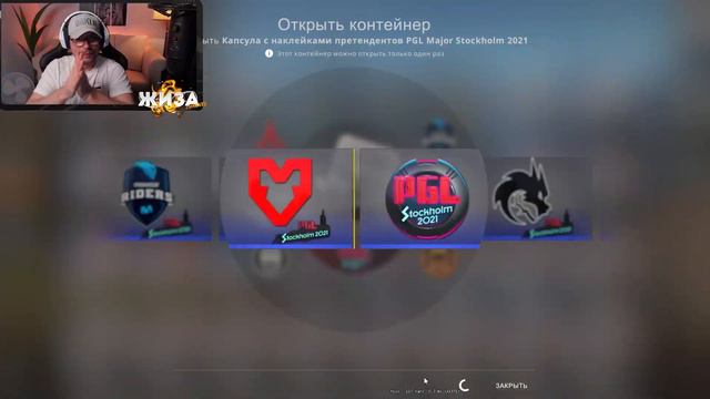 ДИЗБАНД TEAM SPIRIT!! ОТКРЫТИЕ Капсул с наклейками претендентов Major Stockholm 2021! ЗОЛОТО! смотреть онлайн