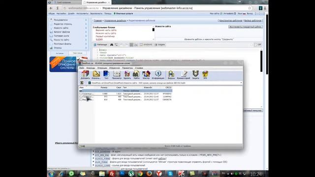 Как установить шаблон на сайт ucoz || Видеоурок №2 смотреть онлайн