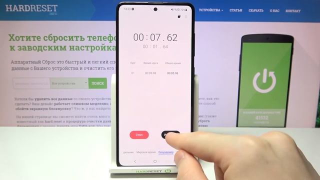 Секундомер на Samsung Galaxy A51 / Где найти, как включить использовать секундомер Galaxy A51