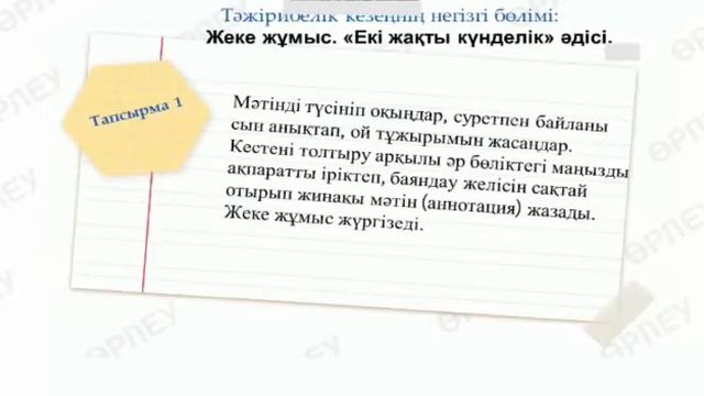 1 тоқсан, қазақ тілі, 8 сынып, 1 сабақ смотреть онлайн