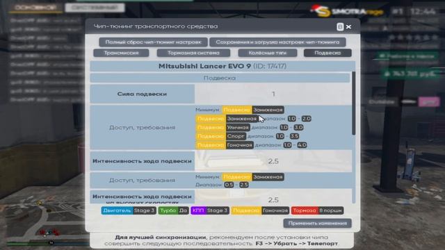 Гайд по ЧИПАМ на Smotra Rage // смотра рейдж // #smotra #gta #чип смотреть онлайн