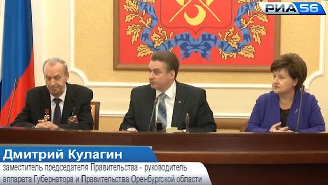 Оренбург. Традиционная встреча в Правительстве области и Героями Оренбурга. 09.12.2014 смотреть онлайн