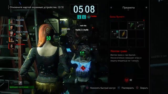Team vs Annette Birkin ( Lester1online ) Ambush Annette ( Resident Evil Resistance) смотреть онлайн