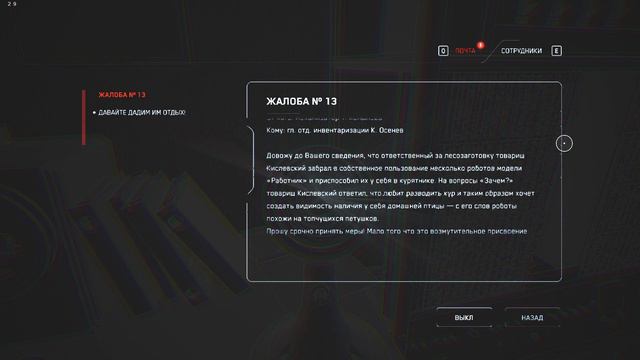 В гостях у Бабы Зины | Atomic Heart #6 смотреть онлайн