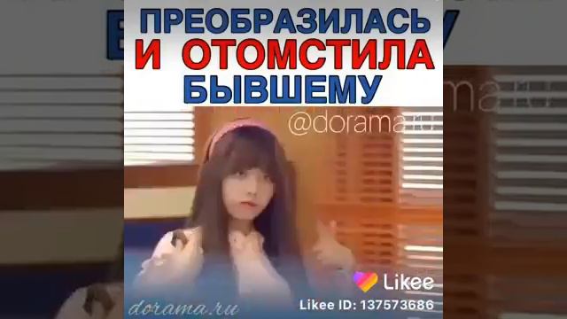 Преобразилась и отомстила бывшему 😝😝😝💙💙💙 смотреть онлайн