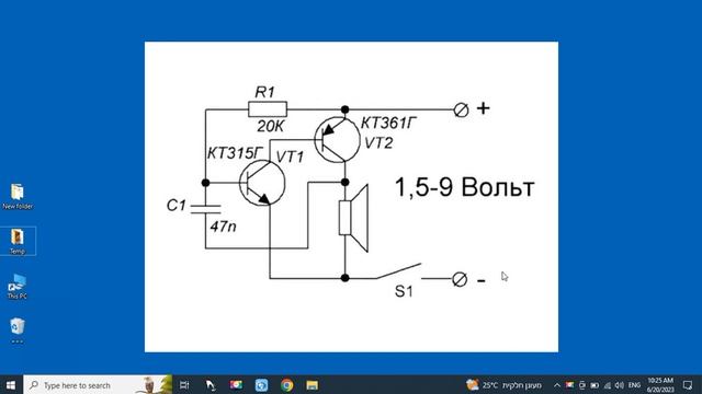Простейшая пищалка своими руками. Разбираем электронные схемы смотреть онлайн