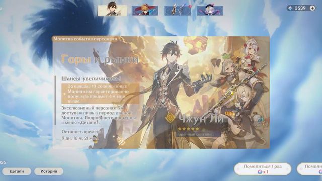 Слишком много круток в Чжун Ли. Genshin Impact.