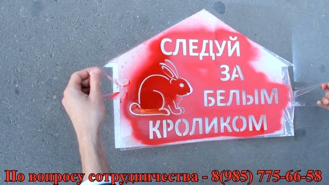 Загадочные указатели (реклама на асфальте) смотреть онлайн