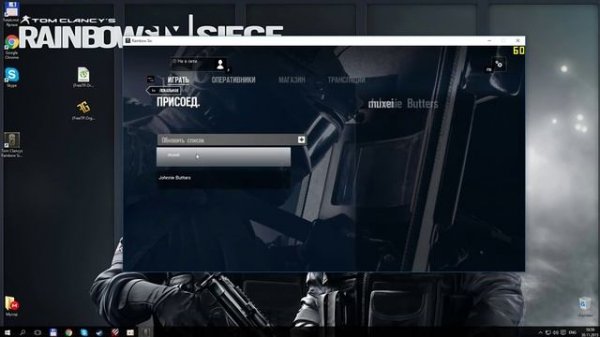 Tom Clancys Rainbow Six Siege как играть по сети