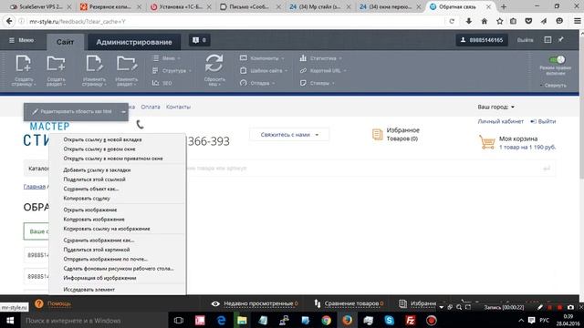 тестирование формы отправки сообщения смотреть онлайн