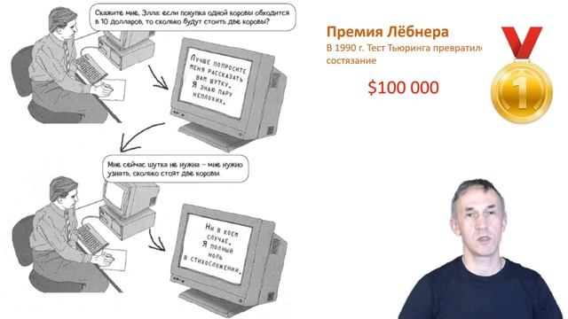 Краткая история искусственного интеллекта смотреть онлайн