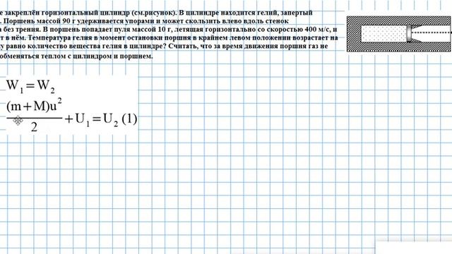 физика 29 досрочный 2017 смотреть онлайн