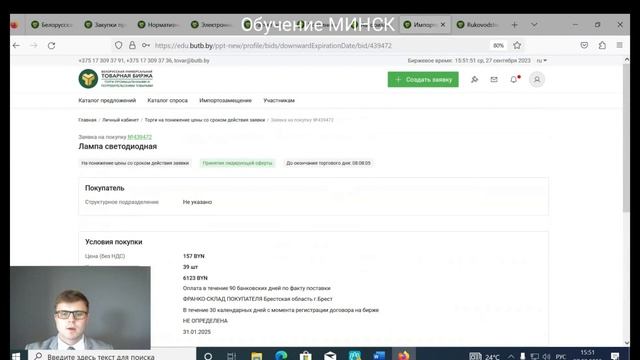 Как торговать в секции промышленных и потребительских товаров смотреть онлайн