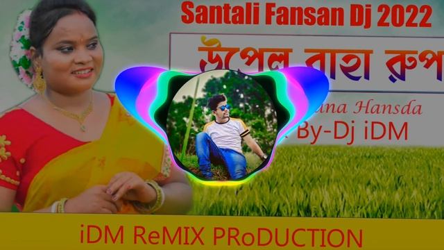 Upel Baha Rup || Kalpana hansda new Fansan Dj Song|| Dj iDM смотреть онлайн