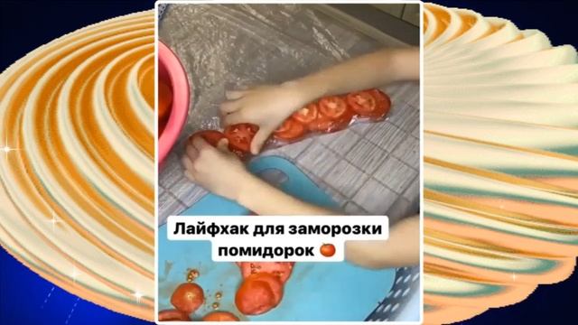 ПОМИДОРЫ НА ЗИМУ (для пиццы супер!) смотреть онлайн