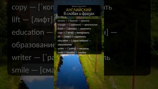 👉 СЛУШАТЬ И ГОВОРИТЬ ПО-АНГЛИЙСКИ | 💥 Популярные английские слова смотреть онлайн