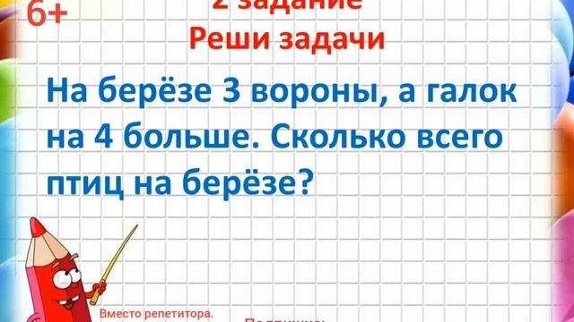 26. Годовая контрольная работа по математике смотреть онлайн