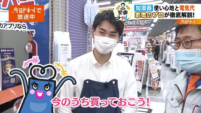 家電のプロが厳選！加湿・空気清浄機　2021年12月16日放送 смотреть онлайн