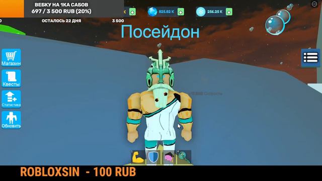 ⚡ Super Power Fighting Simulator смотреть онлайн