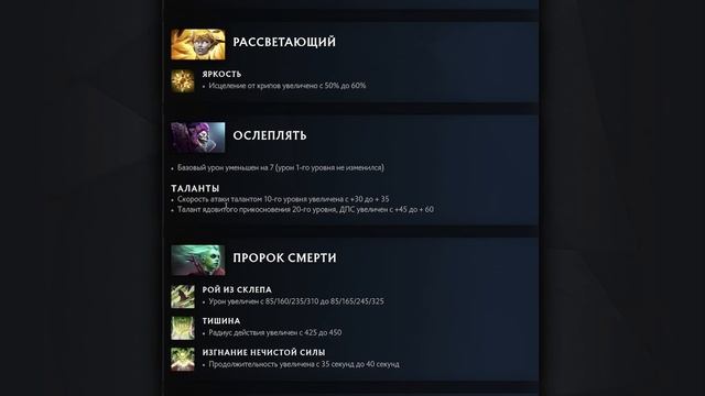 ПАТЧ 7.33c DOTA 2 ПОЛНЫЙ ОБЗОР ОБНОВЛЕНИЯ 7.33c в ДОТА 2! ? Патч 7.33с смотреть онлайн