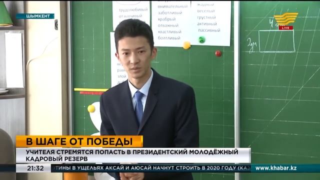 Учителя стремятся попасть в Президентский молодежный кадровый резерв смотреть онлайн