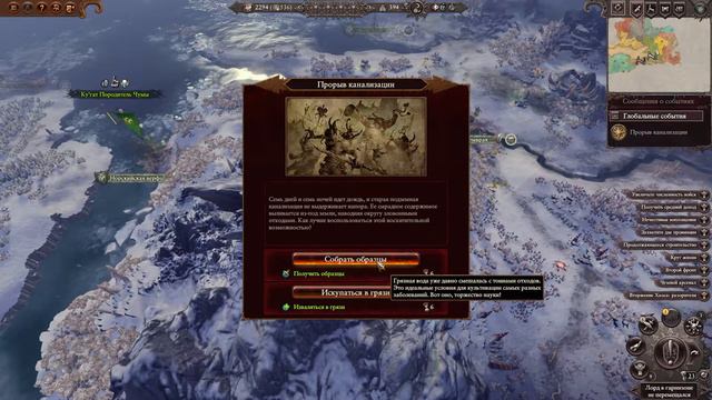 02 Total War Warhammer 3 Прохождение за Нурглитов. смотреть онлайн