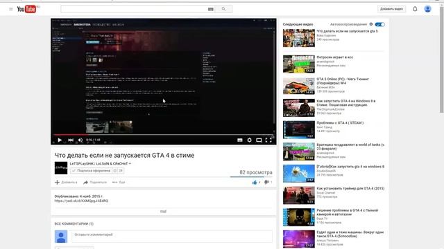GTA IV Решение запуска игры и руссификацыя (STEAM) смотреть онлайн