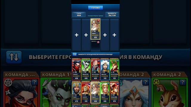 #МУ5*/Ф. ВЫСТАВЛЯЕМ КОМАНДУ ОБОРОНЫ НА ТУРНИР МОЩНОЕ УСИЛЕНИЕ 5* БЕЗ ФИОЛЕТОВЫХ смотреть онлайн