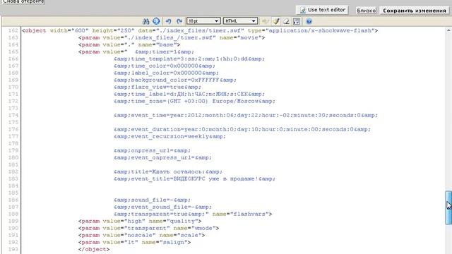 Как создать flash таймер обратного отсчета? смотреть онлайн