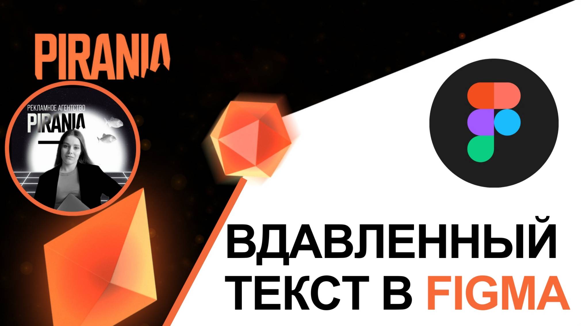 Как сделать вдавленный текст в Figma смотреть онлайн