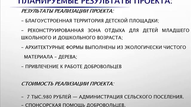 Благоустройство детской площадки смотреть онлайн