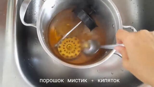 Только кипяток и порошок Мистик? смотреть онлайн