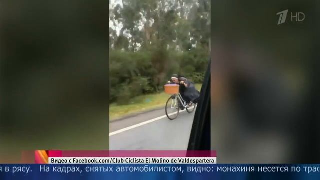Восторг миллионов пользователей Интернета вызвала испанская велосипедистка, облаченная в рясу смотреть онлайн