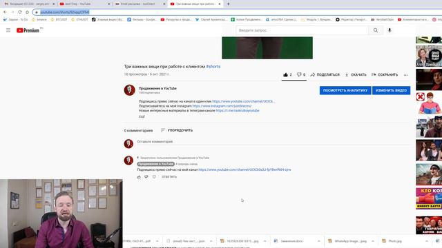 Как увеличить число подписчиков на YouTube смотреть онлайн