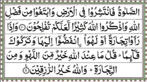 Ya Ayyuhal Lazina Amanu Iza Nudiya Lissalati | Quran Hadees