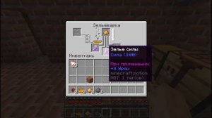 Как сворить зелье силы любого уровня в minecraft
