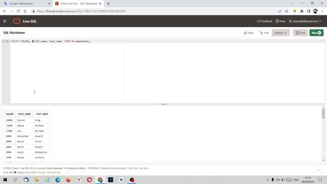 Основы SQL. Урок 01. Простой SELECT. смотреть онлайн