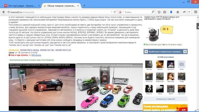 Aliexpress на русском языке, в рублях (цены в русских рублях) смотреть онлайн