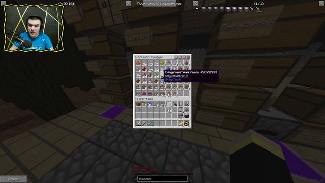 Minecraft "Технопсихоз" | #19 | Паяльная станция и монокристаллический кремний смотреть онлайн