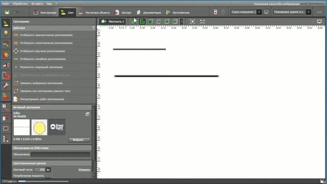 DIALux EVO: Создание вывески смотреть онлайн