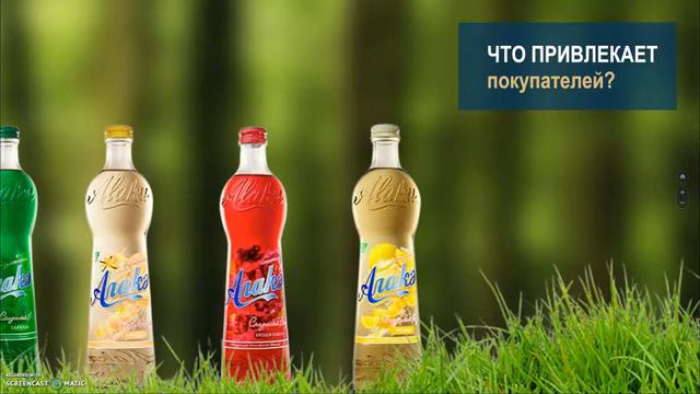 PREZI_Напитки Абхазии. смотреть онлайн
