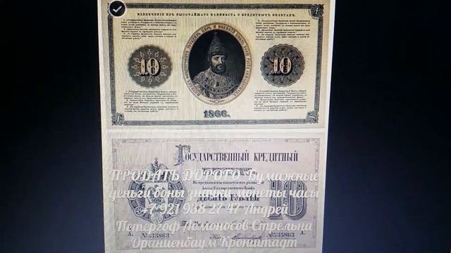 ОЦЕНИТЬ КОЛЛЕКЦИЮ БОН БУМАЖНЫЕ ДЕНЬГИ ОБЛИГАЦИИ ОРДЕНА МЕДАЛИ ЗНАЧКИ НАГРАДЫ ЯНТАРЬ МОНЕТЫ ЧАСЫ СПБ смотреть онлайн
