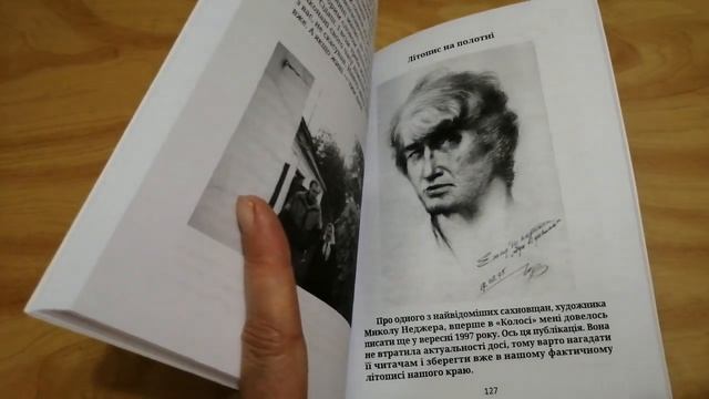 Автор подарил книгу смотреть онлайн